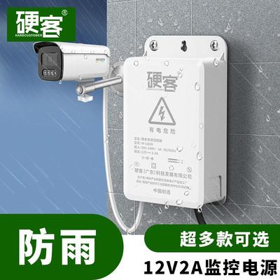 监控电源适配器12V2A室外防水盒摄像头停电续航UPS变压器户外防雨