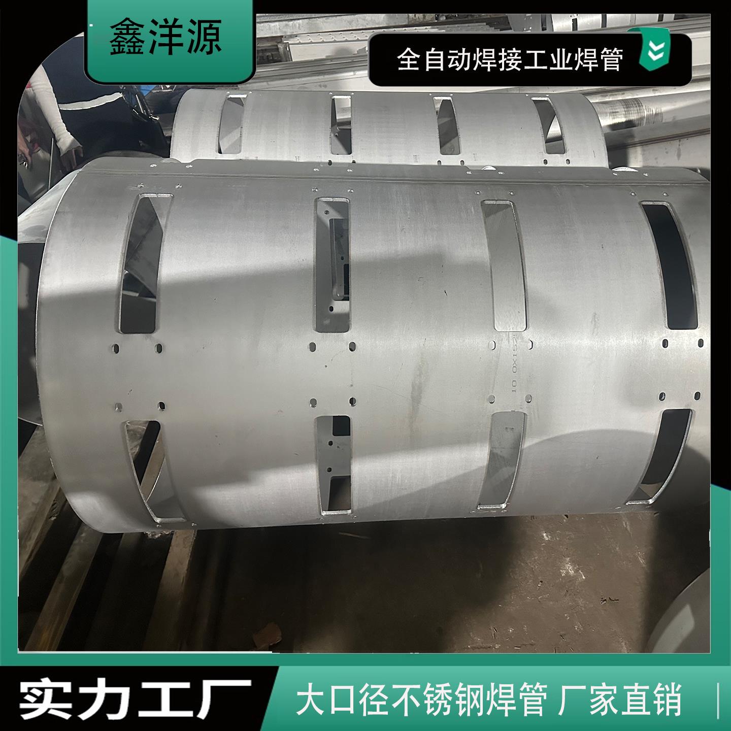 304不锈钢管DN300-DN5000 定制焊管 不锈钢工业焊管 直缝焊管