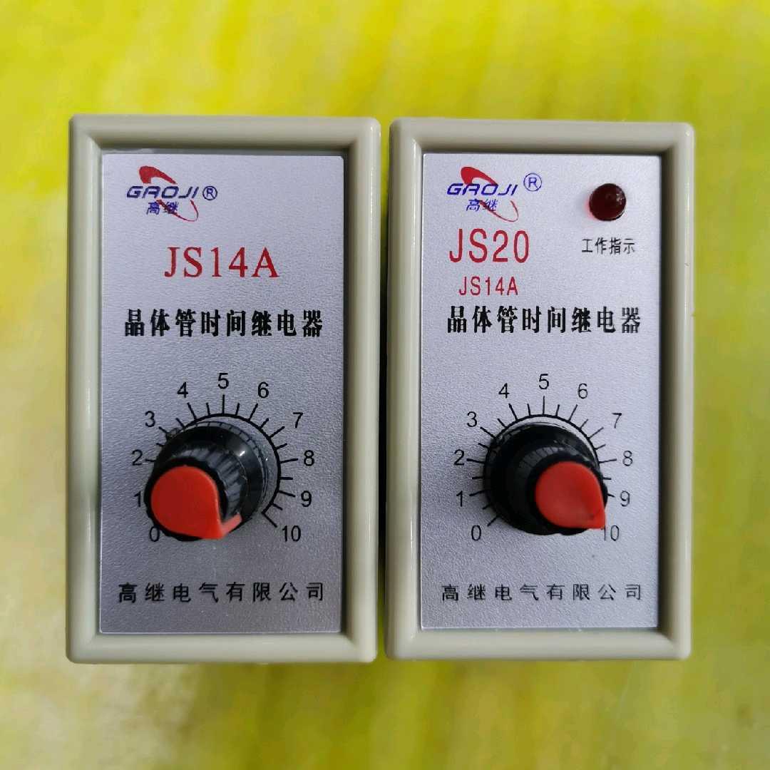 JS14A JS20时间继电器 延时范围1S-3600S AC380V 220V 36V DC24V