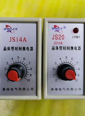 JS14A JS20时间继电器 延时范围1S-3600S AC380V 220V 36V DC24V