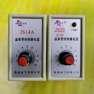 3600S 延时范围1S AC380V 220V DC24V JS14A 36V JS20时间继电器