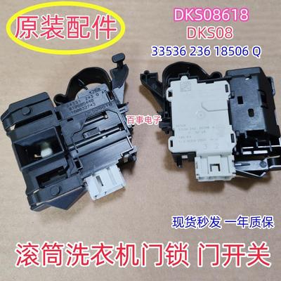 适用惠而浦洗衣机CFCR701111 FFCR70110门锁门开 关