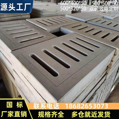 上海混凝土排水井盖水泥盖板钢纤维下水道地沟盖板方圆形雨水篦子