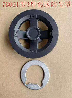 适合老板燃气灶7B031 9B031 36B6D 37B6D 火盖分火器防尘炉配件