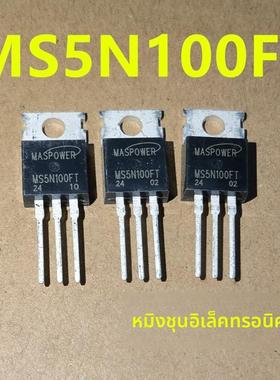 新货 MS5N100FT 场效应管5A/1000V TO-220封装