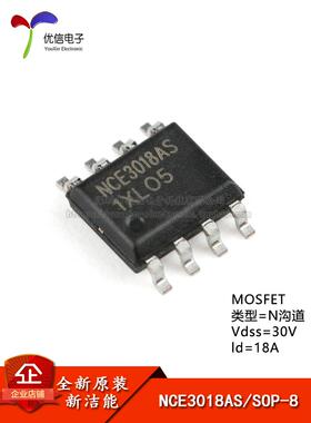 原装正品 贴片 NCE3018AS SOP-8 30V/18A N沟道 MOS场效应管芯片