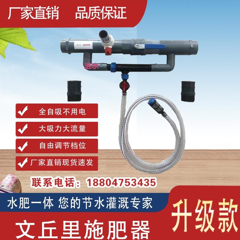 文丘里滴灌冲肥器农用施肥神器水肥一体化自动吸肥器喷滴灌设备