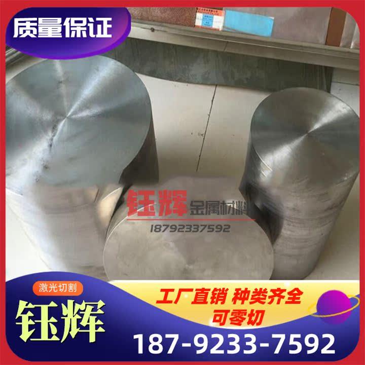 2.4654（NiCr19Co14Mo4Ti）镍基高温合金棒 圆棒 板材 钢板 管材