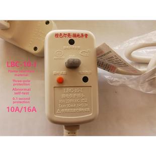 江苏常熟立得电器有限公司LBC-10/16-I-III三极保护漏电保护插头