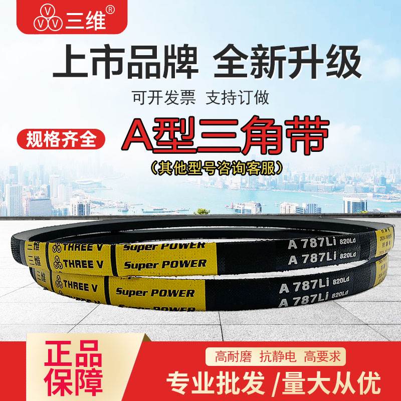 三维三角皮带A型380-1280Li橡胶传动带B型C型D型工业机器齿形皮带