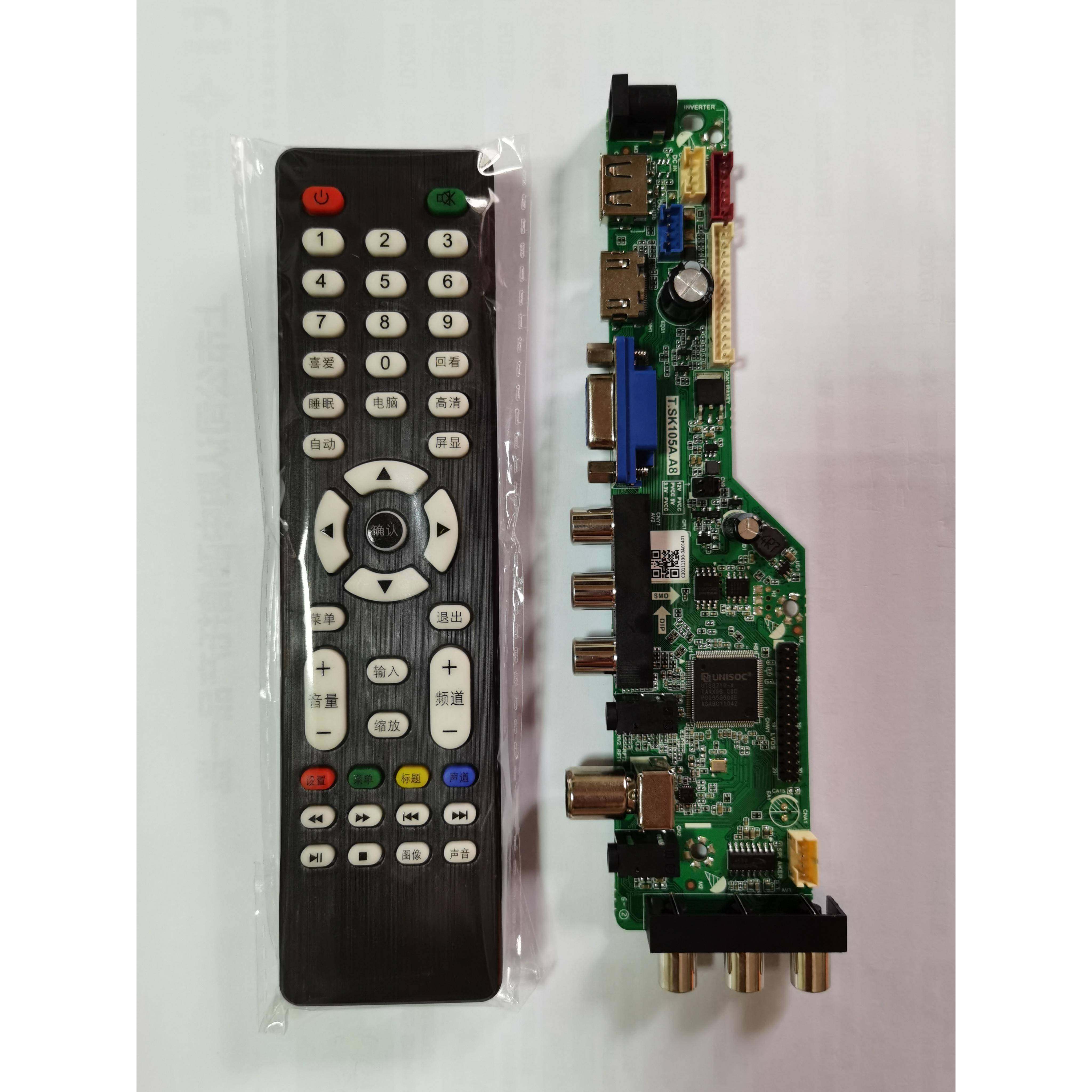 全新小液晶电视机通用主板 T.SK105A.A8 T.V53.A8 遥控器切换程序