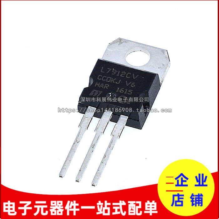 全新国产 L7912 L7912CV TO-220直插三极管 三端稳压 12V LM7912