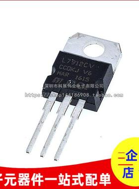 全新国产 L7912 L7912CV TO-220直插三极管 三端稳压 12V LM7912
