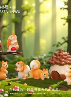 苔藓森林系微景观仿真小松鼠一家造景摆件场景DIY盆景花盆装饰品