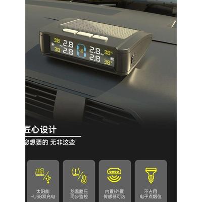 汽车胎压监测仪太阳能内置外置无线高精度Tpms胎压检测仪