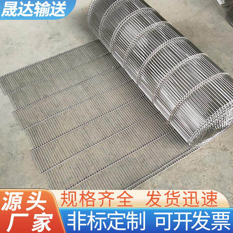 不锈钢乙型网带食品加工流水线传动带耐高温回流焊一字型输送带