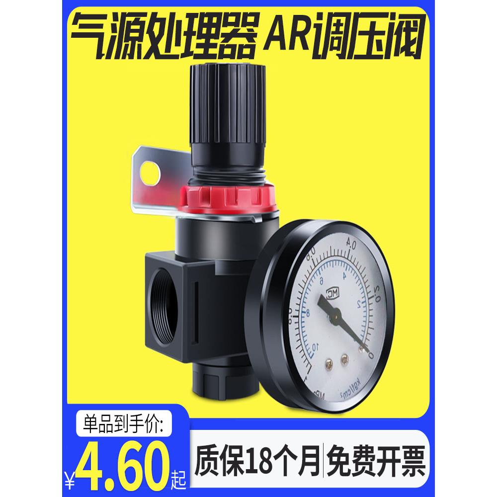 亚德客型气源处理器过滤减压器/减压阀AR2000 调压阀2分口径G1/4