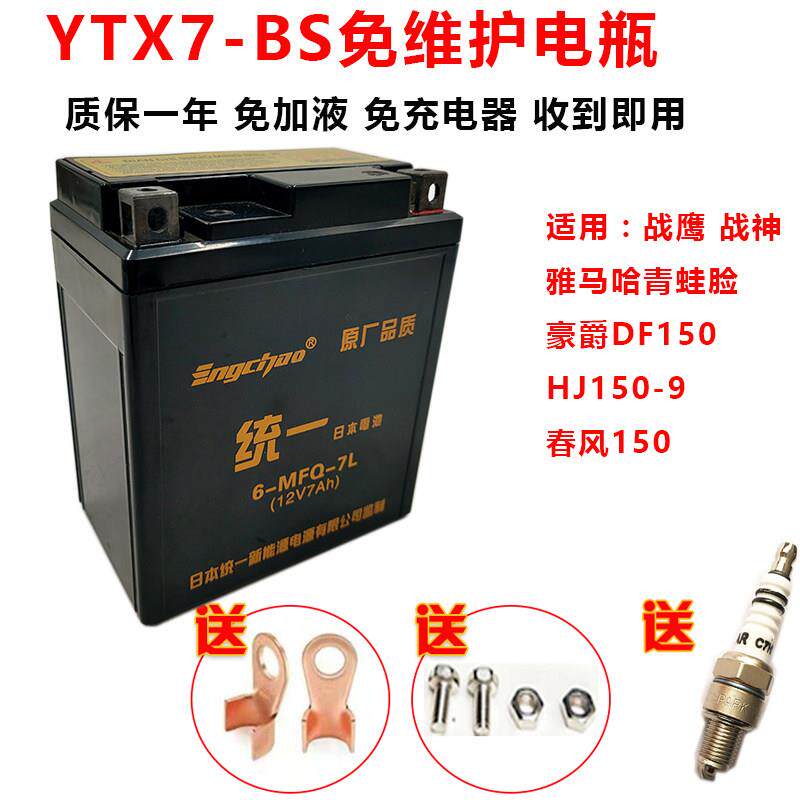 阿普利亚GPR125 GPR150 TERRA 150 ADV 台荣gp2摩托车电瓶蓄电池