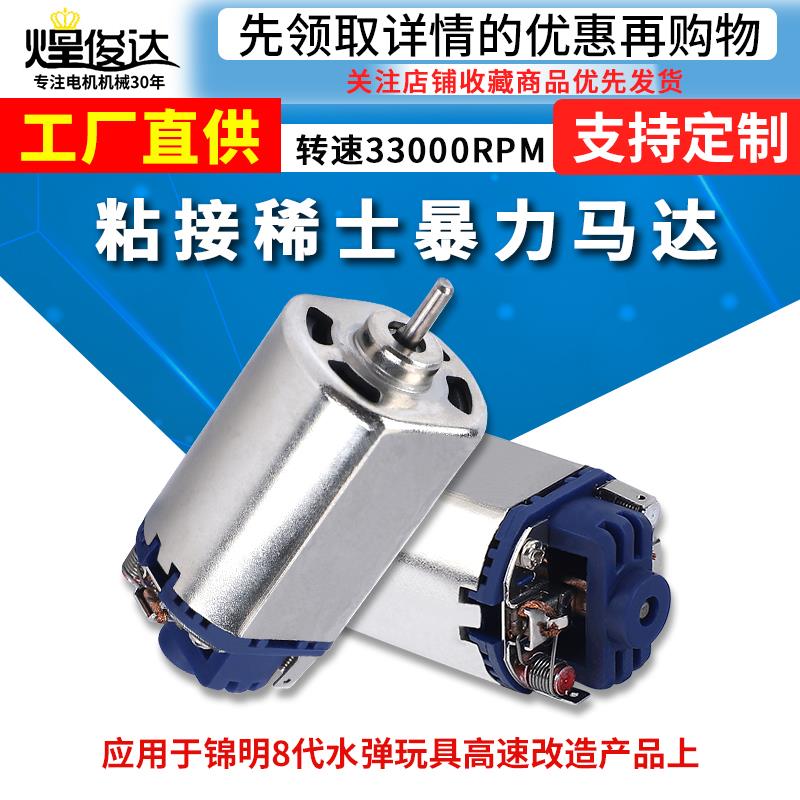 锦明8代 460 M4AI 电机 j8高速D轴马达11.1V33000转秒24 粘接稀土