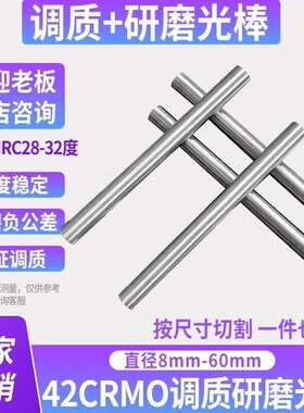 45#号钢研磨磨光轴40Cr光圆42CrMo调质圆棒p20光圆棒4140调质钢棒