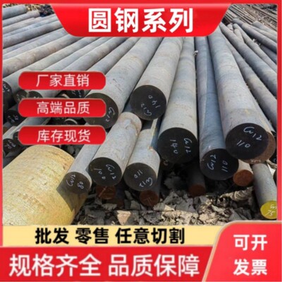 60Si2Mn 16MnCr5 20MnCr5圆钢 40CrNiMo 20CrMnTi 38CrMoAL钢板