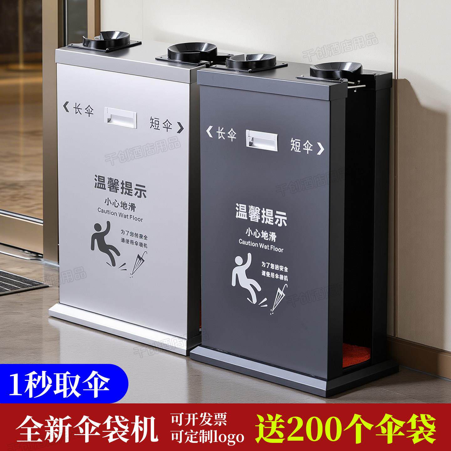 酒店双头不锈钢自动雨伞套袋机商用防水伞套机商场大堂伞架伞袋机