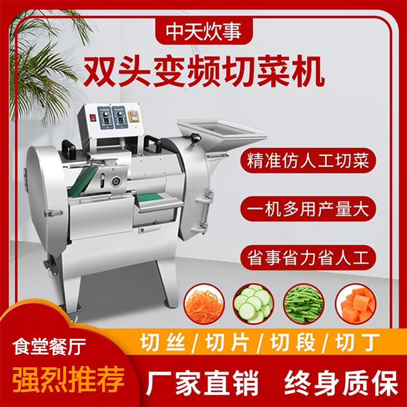 多功能切菜机商用电动蔬菜土豆切丝片丁段器全自动食堂厨房切菜机