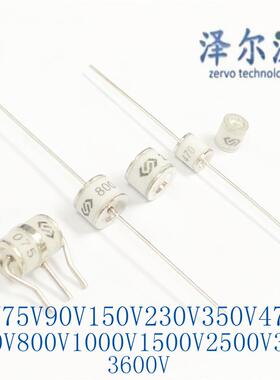 2RM600L-8陶瓷10KA气体放电管防雷管插件75V90V150V800V230v1000V