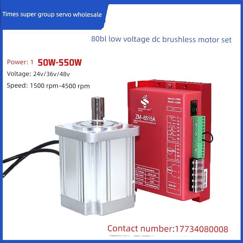 80Bl低压48V直流无刷电机驱动控制器250W400W500W转速1500-4500转