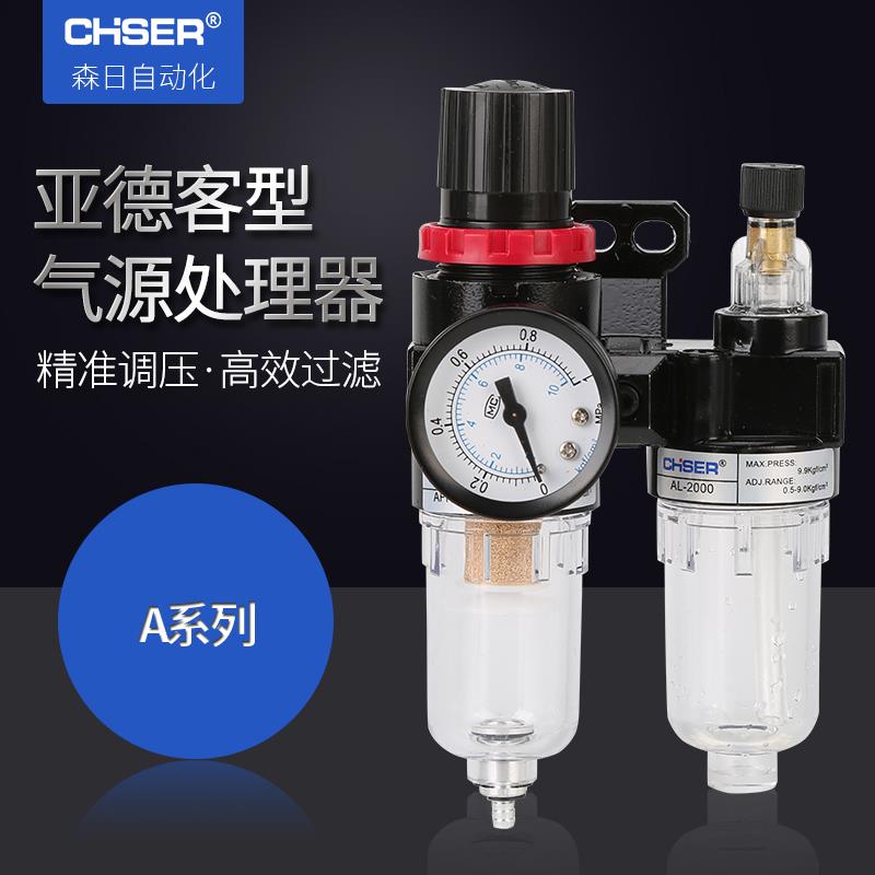 【高品质】空气油水分离器过滤器AFC2000气源处理器AFR2000+AL200