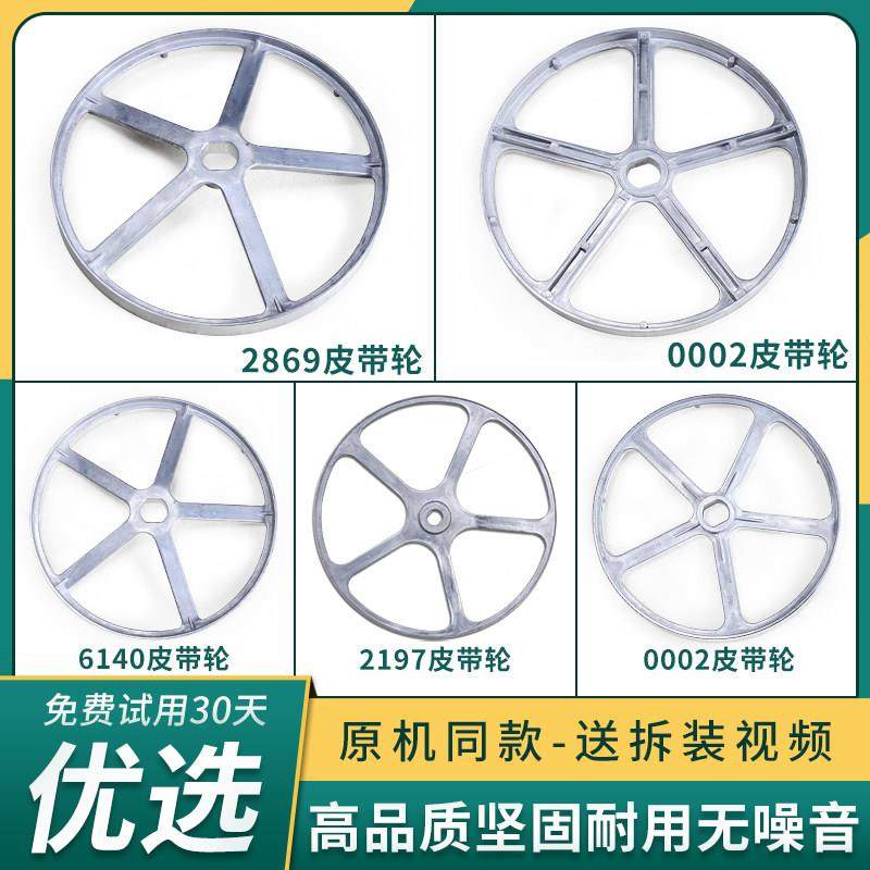 适用三洋惠而浦帝度荣事达滚筒洗衣机配件皮带轮转动盘转轮圆盘,大家电,洗衣机配件,淘宝优惠券,粉丝福利购,淘宝优惠卷