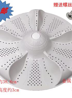 适用XQS100-BZ858/BZ856/BZ866/BZ868/BZ1626洗衣机波轮转盘