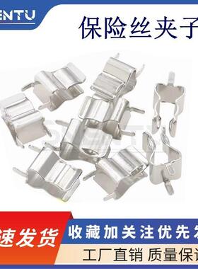 3.610/520/630mm保险丝夹子 熔断玻璃保险管直插PCB板保险丝座