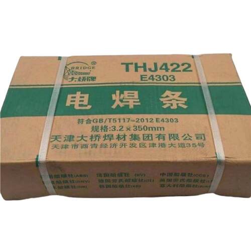 整箱20公斤正品大桥THJ422碳钢E4303电焊条 2.5/3.2/4.0焊接便宜
