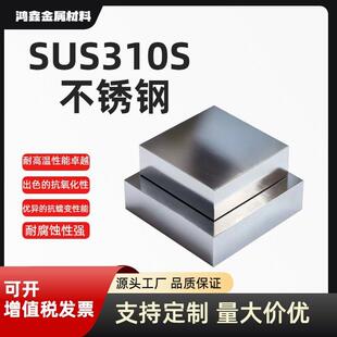 不锈钢板材304/316L/316/SUS310S不锈钢板材激光切割不锈钢圆棒
