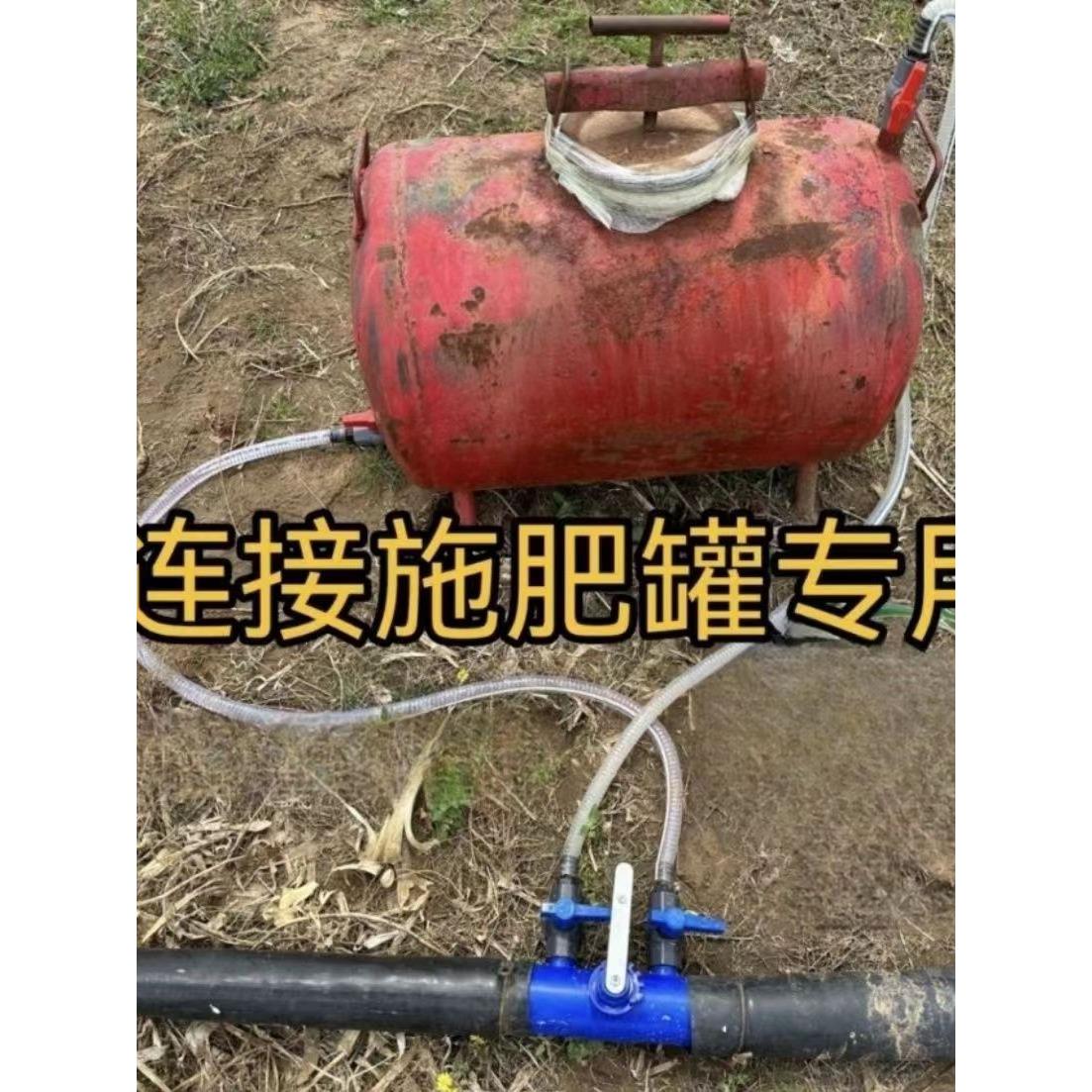 冲肥器肥料罐控制阀门滴灌主带控制阀门施肥罐充肥器水肥一体化