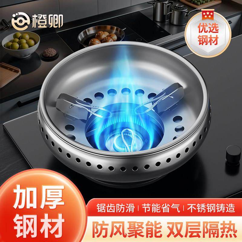 橙卿不锈钢防风罩瓦斯灶挡风家用瓦斯炉台锅架圈防滑支架挡风架,大家电,烟灶聚火罩/防风罩,淘宝优惠券,粉丝福利购,淘宝优惠卷