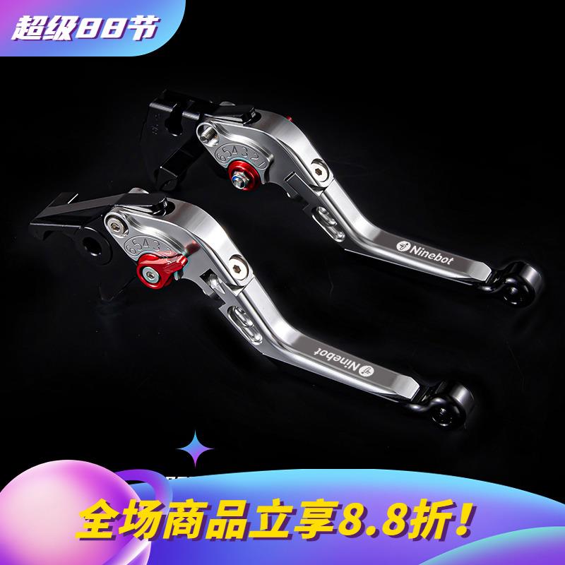 九号电动车Mzmix 110MK2/DZ110P猎户座/E100 200 300刹车手把牛角