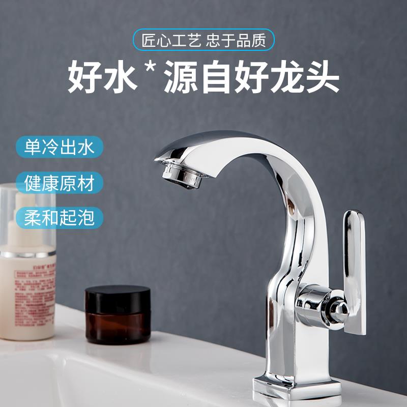 全铜单孔洗手盆水龙头卫生间洗脸盆台盆面盆单冷水龙头家用防冻裂
