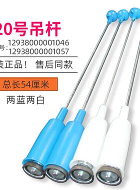 适用于小天鹅洗衣机TB80-13558M-1528MH XQB70-508PG-670GPS 吊杆