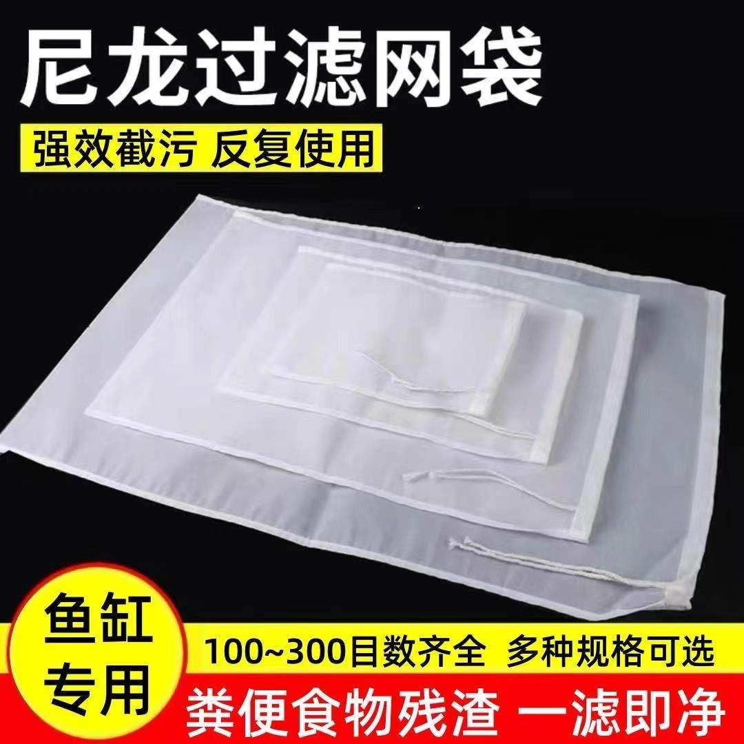 尼龙网鱼缸过滤网加密加厚强力截污300目200目100目筛网可重复用