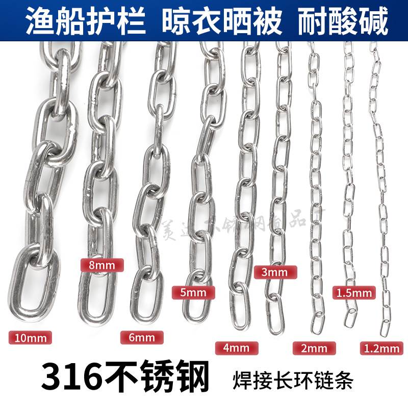316不锈钢链条起重护栏秋千宠物狗晾衣吊牌吊灯细铁链锁链无缝