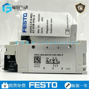 G18 费斯托 LK14 托FESTO电磁阀8042563 原装 M52 VUVG 1H2L