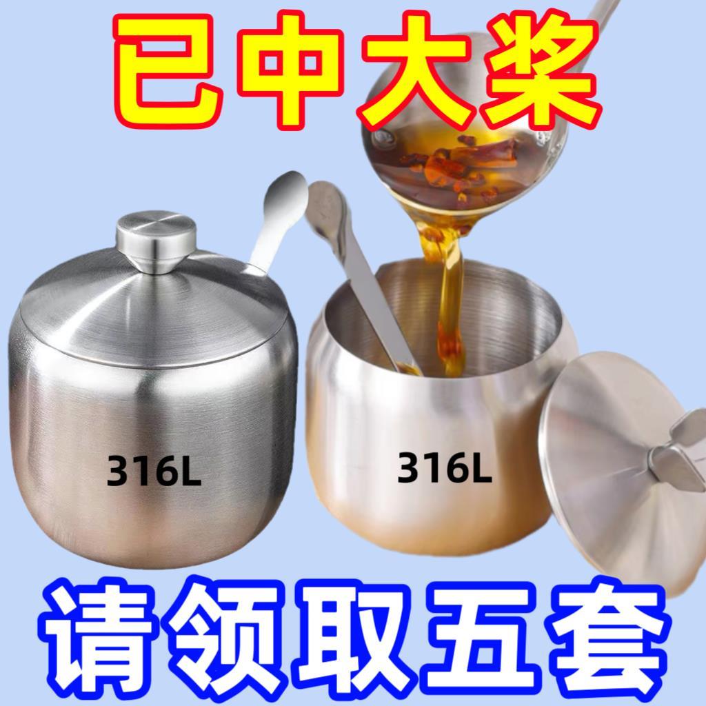 【爆款/送盖】316不锈钢辣椒油罐专用油泼辣子罐红油调味罐猪油罐