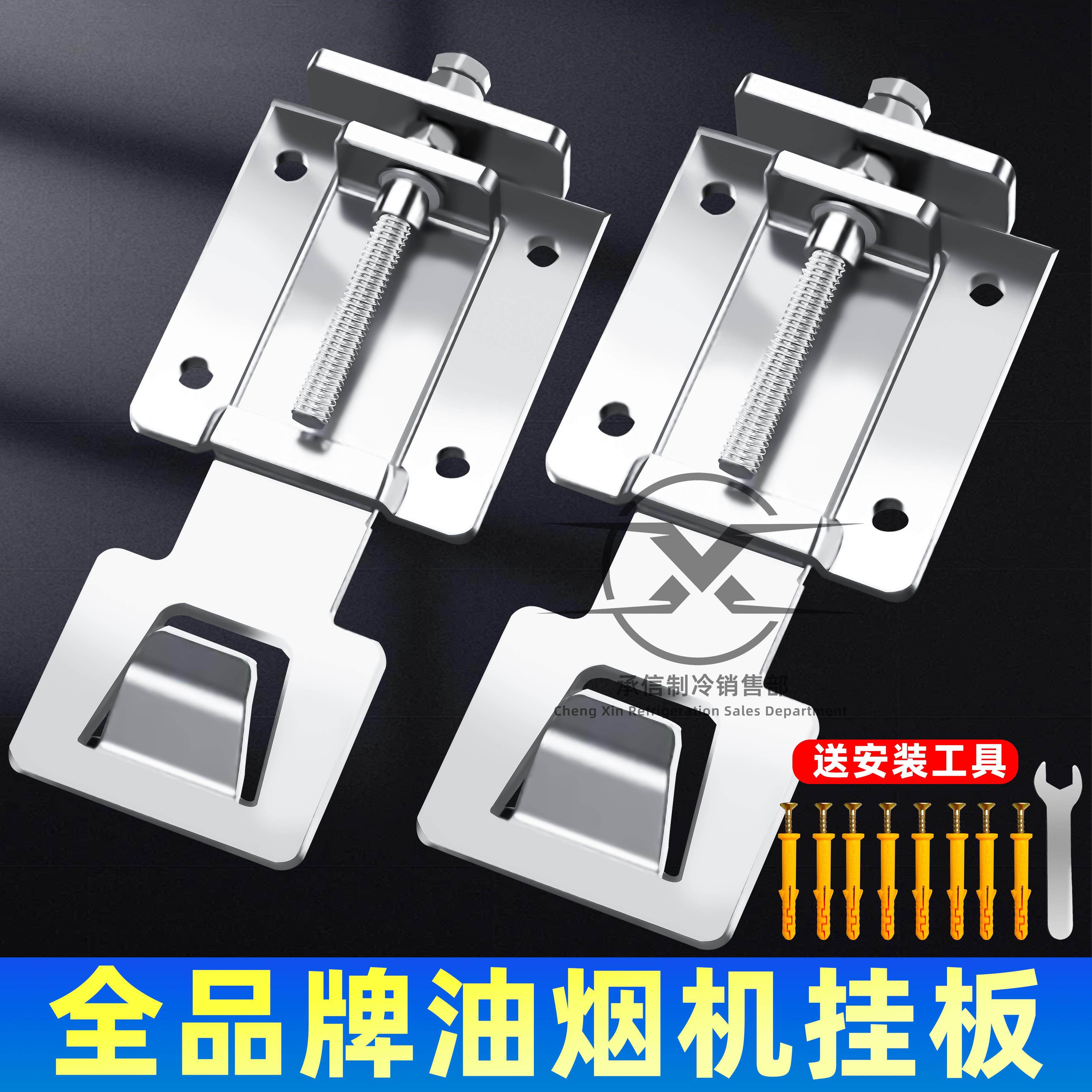 抽油烟机可调节升降挂板304不锈钢升降挂钩上下伸缩挂板支架通用,大家电,油烟机挂板,淘宝优惠券,粉丝福利购,淘宝优惠卷