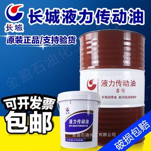 正品 长城液力传动油6 8号传动液压助力油方向机油16kg18L200L 包邮