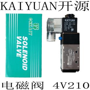 AC220V 4V230 DC24V 4V210 KAIYUAN开源气动电磁阀4V110