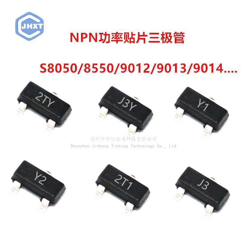 贴片三极管8050/8550 J3Y 2TY J3 J6 2T1 G1 Y1 Y2 A7开关晶体管