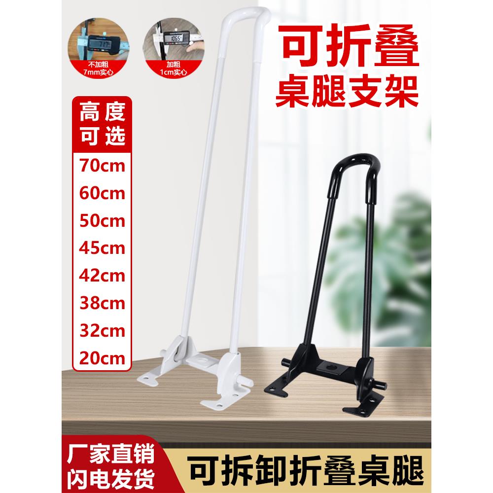 长方正方形桌子折叠桌腿户外露营桌脚茶几茶盘金属脚架收纳支撑腿