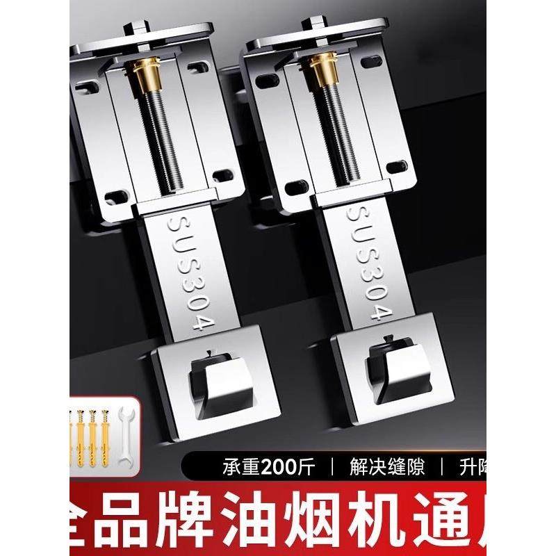 上下可调节挂板吸抽油烟机升降挂钩可调节器挂板挂架子伸缩支架,大家电,油烟机挂板,淘宝优惠券,粉丝福利购,淘宝优惠卷